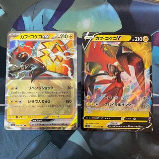 Tapu Kokoex(RR) Tapu KokoV(RR)