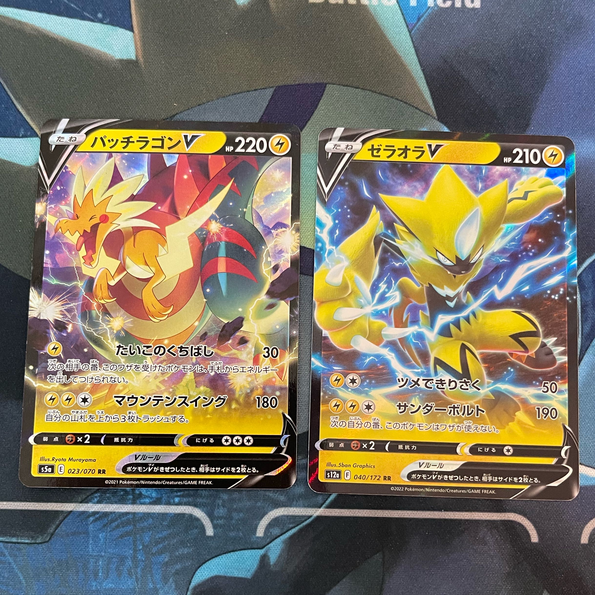 DracozoltV ZeraoraV RR