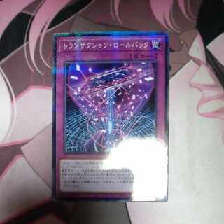 Transaction rollback parallel normal JP028