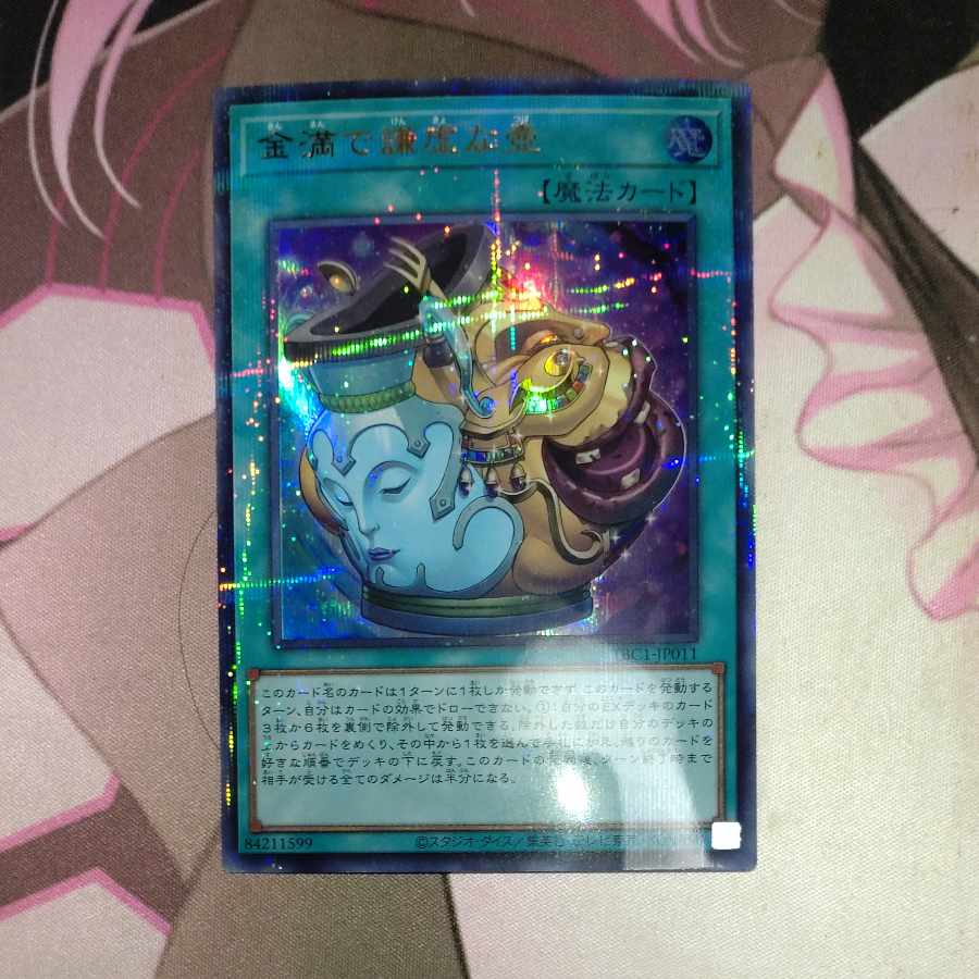 Pot of Prosperity Ultra-parallel