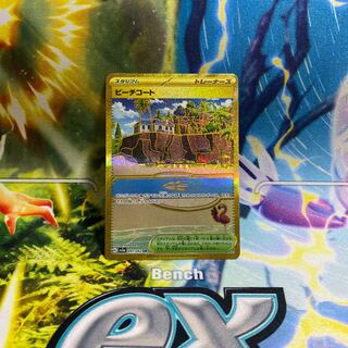 Beach court UR 091/062