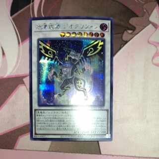 Jibaku Kaikei Geoglyphon Secret Rare JP023