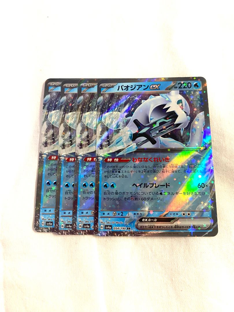 パオジアンex RR 054/190