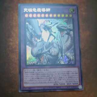 Ultimate Dragon Mage Ultra Rare QCDB JP001 [Korindo].