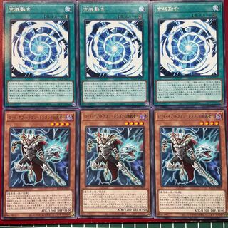 Yu-Gi-Oh! Ultimate Polymerization Lord of Dragons - Dictator of Dragons - [BACH] Set of 3