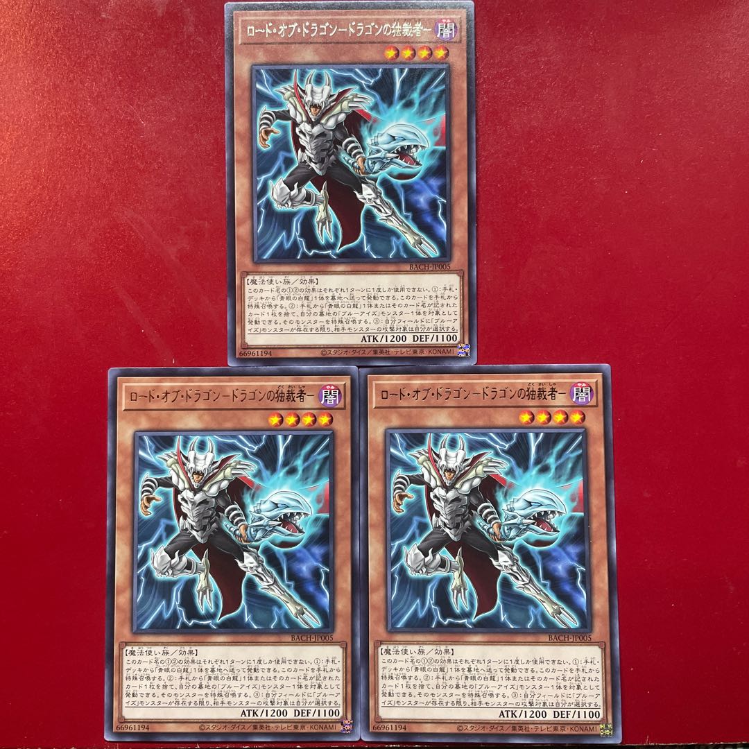 Yu-Gi-Oh! Lord of Dragons - Dictator of Dragons - [BACH] Character Rare, Rare, Set of 3