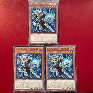 Yu-Gi-Oh! Lord of Dragons - Dictator of Dragons - [BACH] Character Rare, Rare, Set of 3