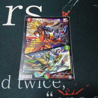 バーンメア・ザ・シルバー/オラオラ・スラッシュ