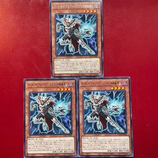 Yu-Gi-Oh! Lord of Dragons - Dictator of Dragons - [BACH] Character Rare, Rare, Set of 3