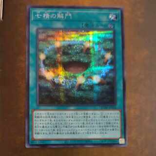 Opening of the Spirit Gates Secret Rare QCDB-JP056 [Korindo