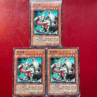 Yu-Gi-Oh Masked Dragon [SD13] Set of 3