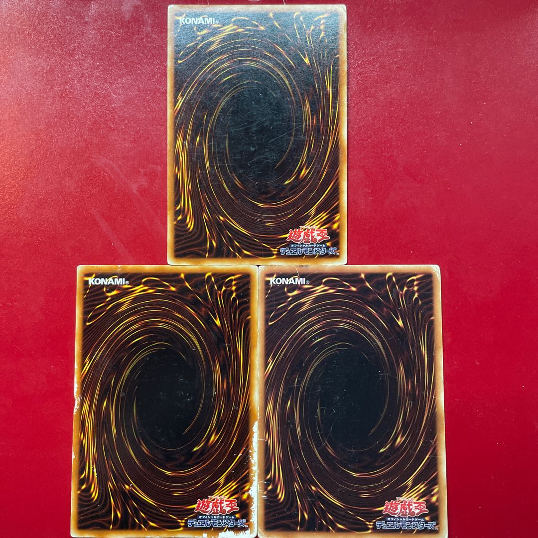 遊戯王 仮面竜【SD13】 3枚セット