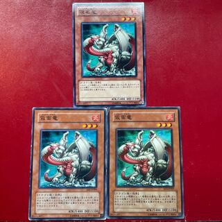 Yu-Gi-Oh Masked Dragon 3-card set