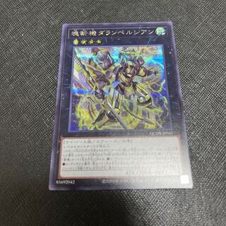 Primathmech Alembertian Secret Rare