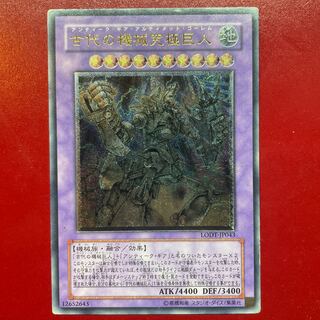 Hh. Ultimate Ancient Gear Golem Ultimate Rare JP043