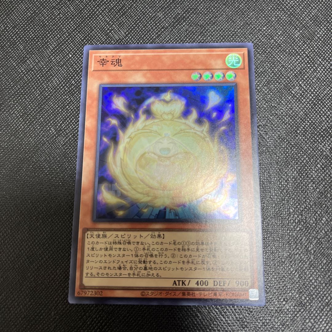 Koukou Soul Super Rare