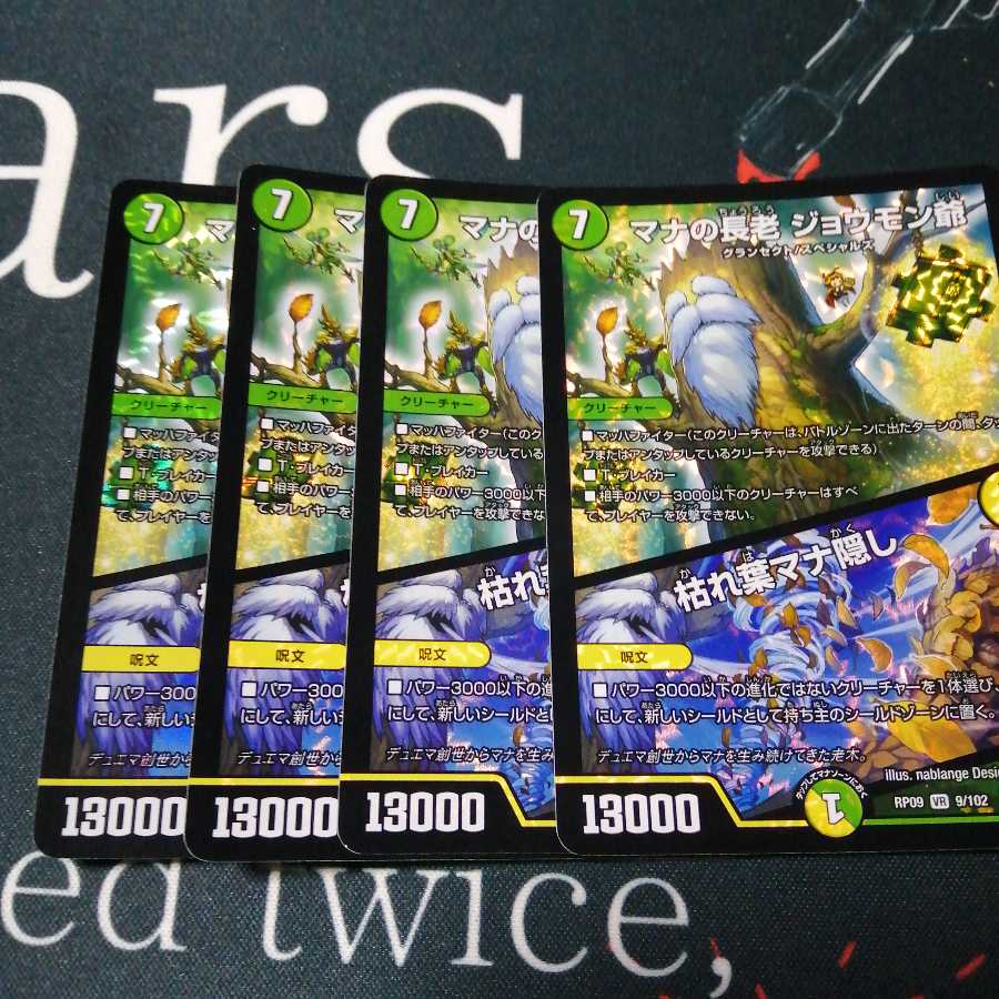 マナの長老 ジョウモン爺｜枯れ葉マナ隠し