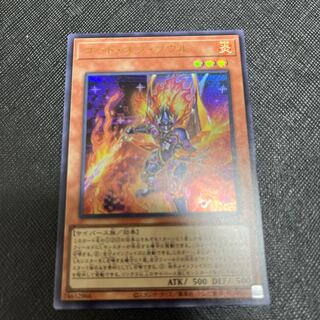 Code of Soul Ultra Rare