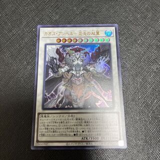 Chaos Angel - Twin Wings of Chaos - Ultra Rare