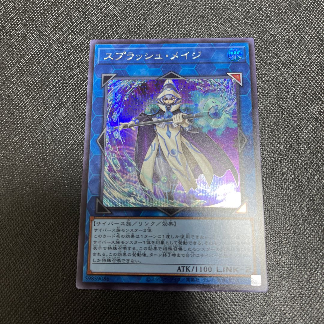 Splash Mage Secret Rare