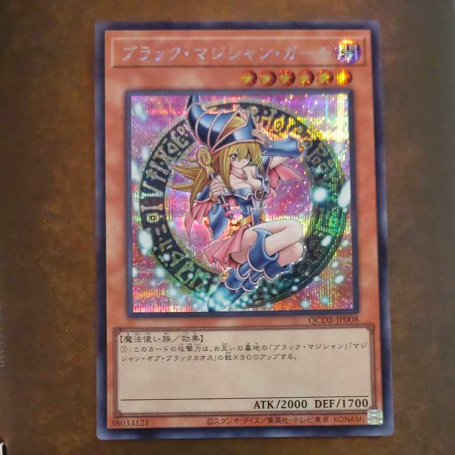 Dark Magician Girl Secret Rare QCDB JP008 [Korindo