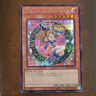 Dark Magician Girl Secret Rare QCDB JP008 [Korindo