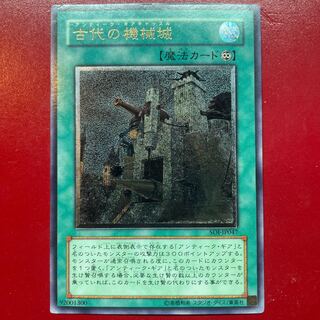 Om 3 古代の機械城【レリーフ】{SOI-JP047} アルティメットレア SOI-JP047