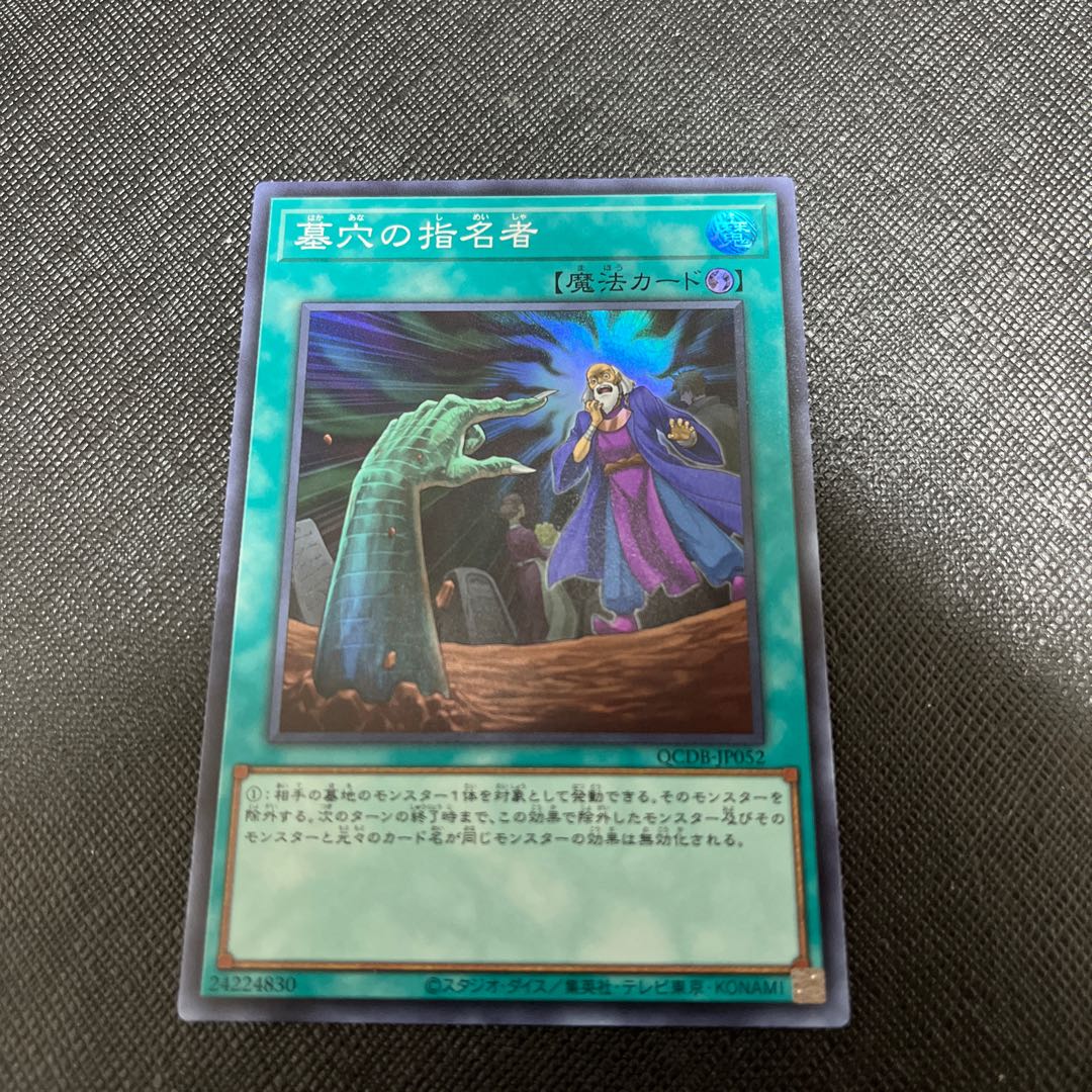 Called by the Grave Super Rare