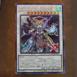 Chaos Angel - Twin Wings of Chaos - Ultra Rare QCDB-JP037 [Mokurindo].