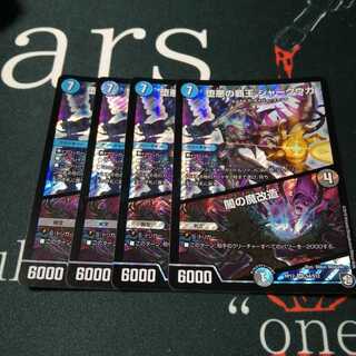 堕悪の覇王 シャークウガ/闇の魔改造