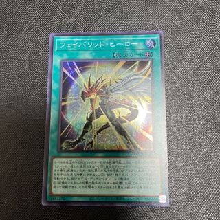 Favorite Hero Secret