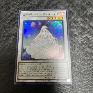 Garden Rose Maiden Super Rare