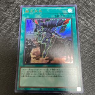 融合派兵 ウルトラレア