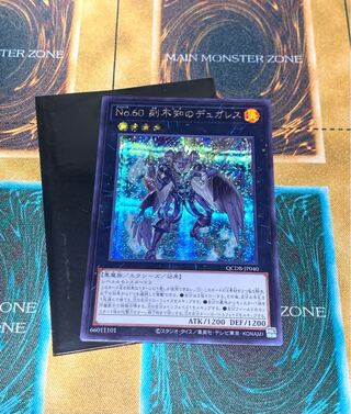 遊戯王　NO.60 刻木知のデュガレス　シークレット