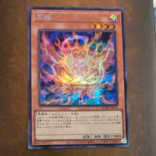 荒魂 シークレットレア QCDB-JP016　【木林堂】