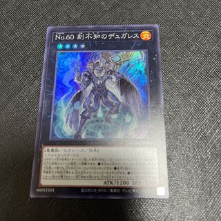 Number 60: Dugares the Timeless Super Rare