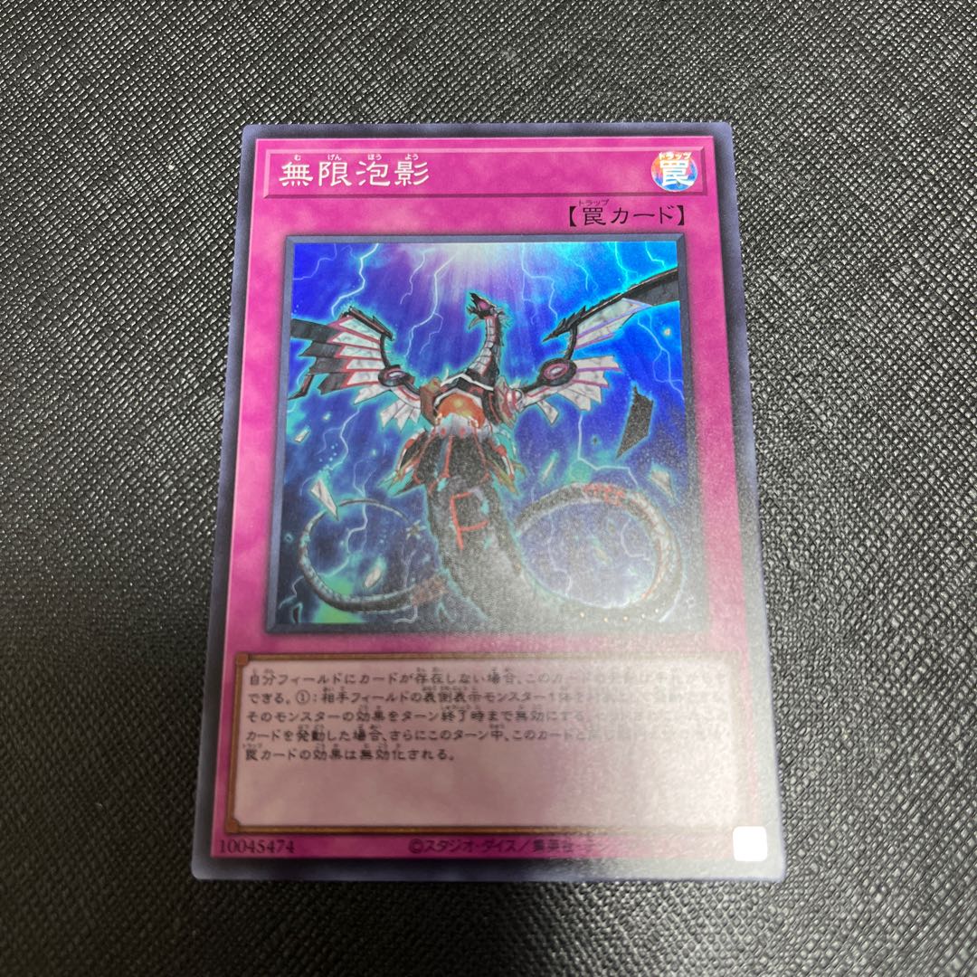 Infinite Impermanence Super Rare JP077