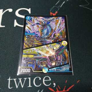 メヂカラ・コバルト・カイザー｜アイド・ワイズ・シャッター