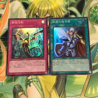 Crossout Designator & Infinite Impermanence Super