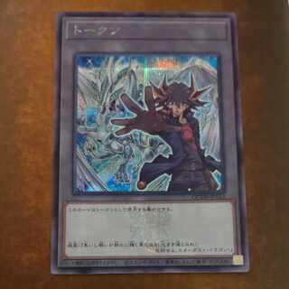 Token (Fudo Yusei) Secret Rare QCDB-JPT12 [Korindo