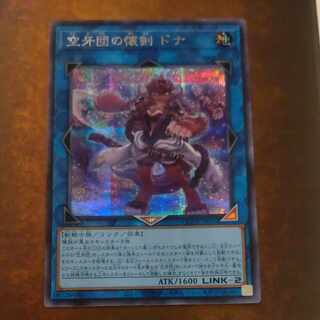Kukagidan no Kaiken Donna Secret Rare QCDB-JP050 [Mokurindo].