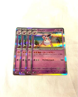 Wigglytuff (R spec) 072/190