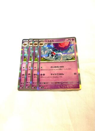 Veracus (R spec.) 092/190