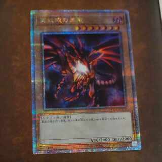Red-Eyes Black Dragon QCSE QCDB-JP010 [Korindo