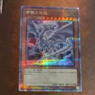 青眼の白龍　QCSE QCDB JP009 【木林堂】