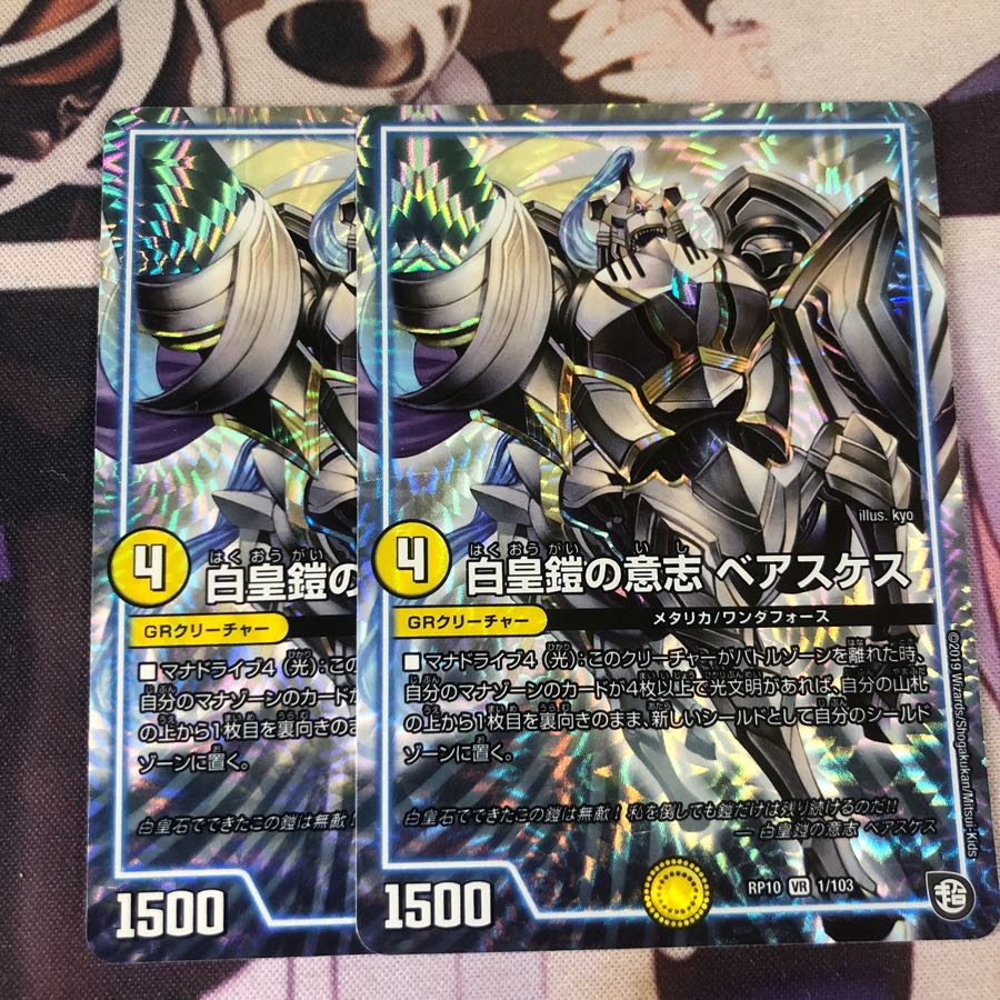 白皇鎧の意志ベアスケス