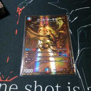 ニコル・ボーラス(ウルトラゴールデンカード仕様)