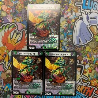 ライマー・ドルイド　3枚