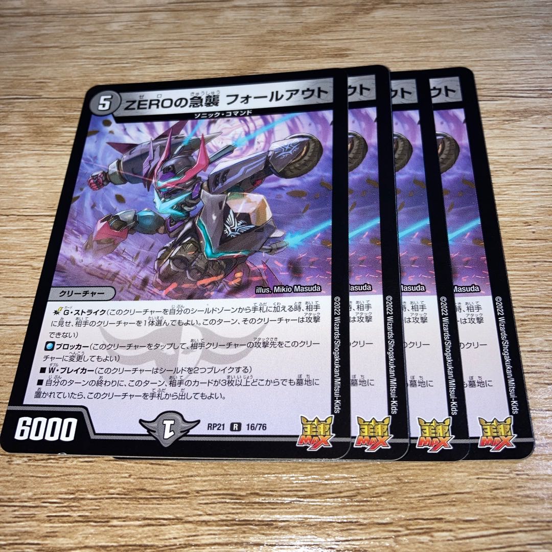 NO.1650 ZERO's Preemptive Strike Fallout R 16/76