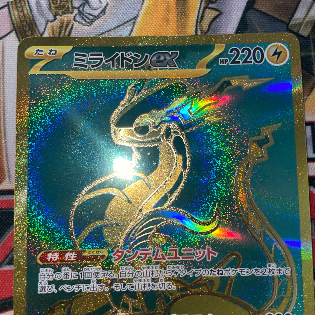 Milaidon ex UR 106/078